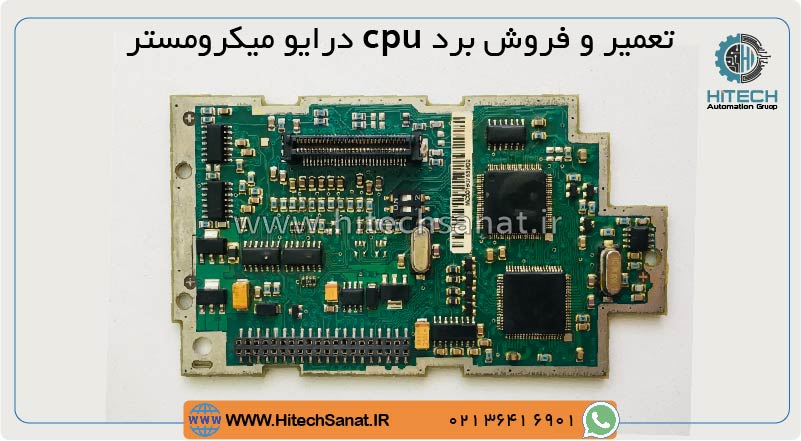 برد cpu میکرومستر